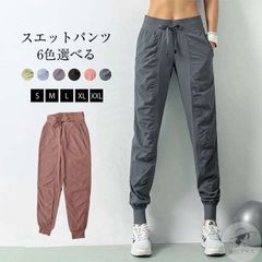 ジョガーパンツ レディース 女性 スエットパンツ パンツ スウェット 伸縮 吸汗 速乾 ジムウェア フィットネスパンツ ヨガウェア ヨガパンツ ロングパンツ ランニングパンツ スポーツパンツ ヨガウエア おしゃれ 送料無料