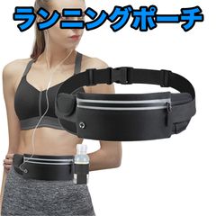 ランニングポーチ ランニングバッグ ウエストポーチ ランニング 反射板 コードホール  撥水 防水 軽量 ジョギング ウォーキング 運動