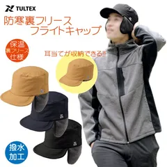 ★新品★フライトキャップ メンズ パイロットキャップ 撥水加工 帽子 ハット 頭巾 防風 防寒 保温 裏フリース あったか 冬コーデ 暖かい ぼうし アウトドア  キャンプ フェス ゴルフ 耳あて ガーデニング 防災 ギフト ドッグイヤーキャップ レディース