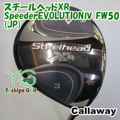 キャロウェイ XR16 フェアウェイウッド ユーティリティ 5W 4U 2本（S