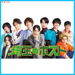 推し活必須】「埼玉のホスト Blu-ray BOX〈3枚組〉」担降り 特典付き