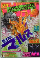 2025年最新】週刊少年マガジン1997の人気アイテム - メルカリ