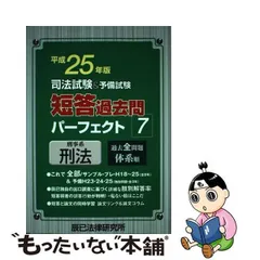 2023年最新】短答過去問パーフェクトの人気アイテム - メルカリ