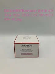 資生堂 ホワイトルーセント ブライトニングスキンケアパウダーN 2箱 資生堂 ホワイトルーセント ブライトニングスキンケアパウダーN