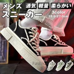 【新品未使用】シューズ メンズ スニーカー フラットシューズ ウォーキングシューズ カジュアルシューズ スポーツ おしゃれ シンプル おしゃれ軽量 靴 通学 通勤 旅行 通気 軽量 柔らかい cp29