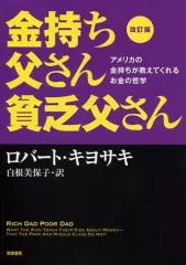 ロバートキヨサキさん書籍16冊　まとめ売り おまけ2冊付き ロバートキヨサキさん書籍16冊 まとめ売り おまけ2冊付き