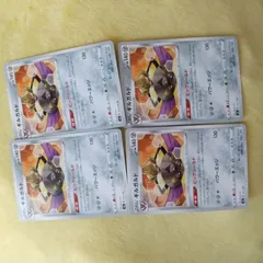 ポケモンカード  ギルガルドまとめ処分４枚s-129