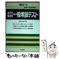 2023年最新】就職常識テストの人気アイテム - メルカリ