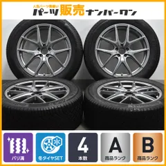 冬の溝あり美品セット】ヤナセオリジナル ユーロフォルシュ H844