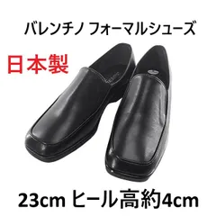 バレンチノ フォーマルシューズ レディース 日本製 23cm ヒール高約4cm ブラック
