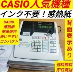 カシオレジスター　TE-M80　中古品　人気機種感熱紙　送料無料　920122 休日限定 カシオレジスター TE-M80 中古品 人気機種感熱紙 送料