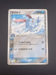 中古品】ポケモンカード マリルリ デルタ種 006/015 PCGシリーズ