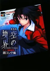 空の境界 劇場版 ufotable15周年展 クリアファイル 3種 71ydZt1hK6L._UF350,350_QL50_.jpg