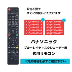 2024年最新】PANASONIC N2QAYB000919の人気アイテム - メルカリ