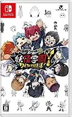 【中古】【非常に良い】妖怪学園Y ~ワイワイ学園生活~ -Switch