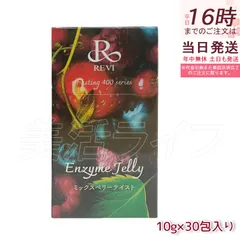 REVIエンザイムディフェンダー　シークワーサーテイスト１箱未開封品 2025年最新】エンザイム reviの人気アイテム - メルカリ