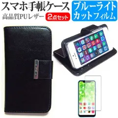 SONY Xperia 5 III SO-53B / SOG05 [6.1インチ] ケース カバー 手帳型 レザー シンプル ケース スマホケース 黒 と ブルーライトカット 液晶保護フィルム セット メール便送料無料