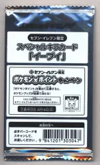 Pokemon BW【プロモ】 235/BW-P イーブイ