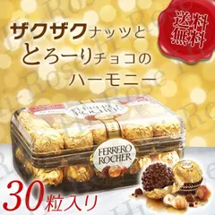 2024年最新】ロシェ チョコレートの人気アイテム - メルカリ