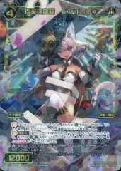 WIXOSS-ウィクロス- / WX16-030 理英の謎箱 #シュレデ# SR WX16-030 SR 理英の謎箱 ＃シュレデ＃ - TCGショップ NOAH