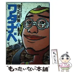 2025年最新】窪之内英策の人気アイテム - メルカリ