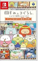 映画すみっコぐらし とびだす絵本とひみつのコ ゲームであそぼう! 絵本の世界 - Switch