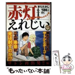 H赤灯えれじい、ケッチン、没イチ全巻セット Amazon.co.jp: 赤灯えれじい 全15巻完結(ヤングマガジン