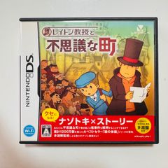 【USED品】レイトン教授・レベルファイブ・ニンテンドー3DS・DS・シリーズ Amazon | レイトン教授と不思議な町(特典無し) | ゲームソフト