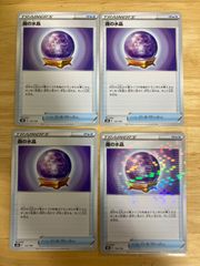 ポケモンカード 霧の水晶 4枚 うちミラー1枚 VMAXクライマックス s8b