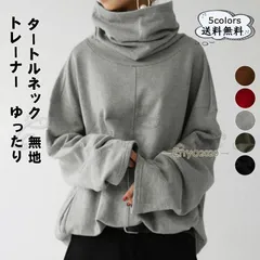 トレーナー レディース スウェット 無地 タートルネック 長袖 トップス カジュアル 大きいサイズ ゆったり 暖かい シンプル 秋冬 おしゃれ