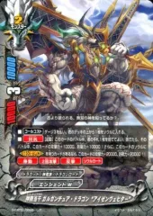 【中古】バディファイト S-CBT01/0028[レア]：神騎当千 ガルガンチュア・ドラゴン“アイゼンヴェヒター”