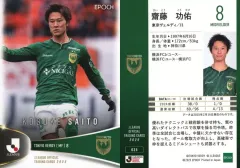 2025年最新】齋藤功佑の人気アイテム - メルカリ