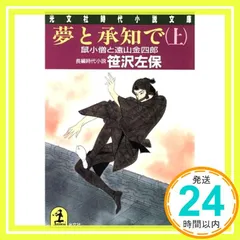 2024年最新】笹沢左保の人気アイテム - メルカリ