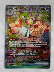 ポケカ SV1S サーナイトex SAR 101/078 Amazon.co.jp: ポケモンカードゲーム SV1S 101/078 サーナイトex