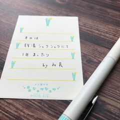 【銭湯シュワシュワ】レスカ箋