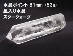2025年最新】マリモ水晶の人気アイテム - メルカリ