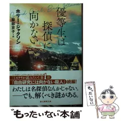 【９冊まとめ売り】M・W・クレイヴン、ホリー・ジャクソン 9冊まとめ売り】M・W・クレイヴン、ホリー・ジャクソン 9冊