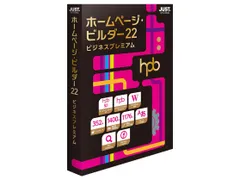 2024年最新】ホームページビルダー22の人気アイテム - メルカリ