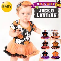 ハロウィン 衣装 子供 子供服 女の子 ドレス ベビー コスチューム ロンパース ワンピース 赤ちゃん コスプレ 衣装 仮装 ジャックオランタン かぼちゃ パンプキン ゴースト おばけ 女の子 チュチュ ワンピース ヘアバンド 2点セット yCYw449