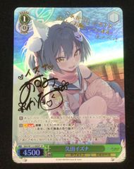 SP 久田イズナ サイン ヴァイスシュヴァルツ ブルーアーカーブ