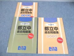 2026年最新】ena テキスト 小6の人気アイテム - メルカリ