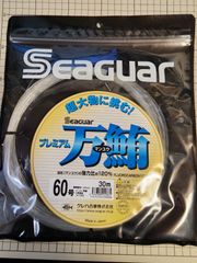 呉羽　プレミアム万鮪　60号　30メートル