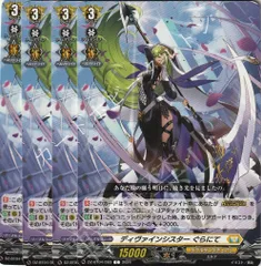 【最終値下げ】ヴァンガード　宿命決戦　バロウマグネス　パーツ　セット dz_ss05_exp_f06c8808i03n9_1024
