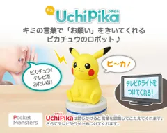 【匿名配送】初期ピカチュウ　ハンドメイド（レインコート）オレンジ 匿名配送】初期ピカチュウ ハンドメイド（レインコート