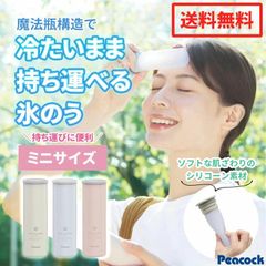 新品 ミニサイズ 氷のう ポケットサイズ ピーコック 持ち運び シリコン ひょうのう 魔法瓶 持ち歩き 冷たいまま持ち運べる氷のう スポーツ 熱中症 対策 氷 アイスパックポケット 氷 洗える 70㎖
