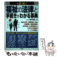 【中古】 図でわかる会社の法律 第３版/中央経済社/小林英明 図でわかる会社の法律 | 小林英明 |本 | 通販 | Amazon