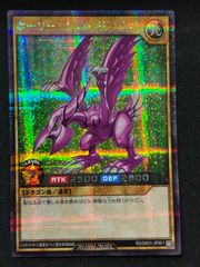 遊戯王ラッシュデュエル　ホーリーナイトドラゴン【シークレット】
