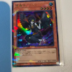 魔轟神グリムロ 【P-UR】 【状態:S】 【シングルカード】 【光】 【ターミナル・ワールド2】 【OCG】