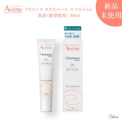 アベンヌ(Avene)  Cleanance Expert Soin Emulsion クリナンス エクスペール エマルジョン 乳液（敏感肌用）40ml うるおい乳液 保湿 皮脂コントロール