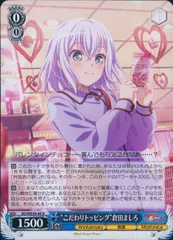 2025年最新】倉田ましろ スリーブの人気アイテム - メルカリ